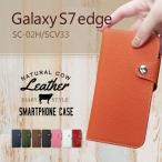 SC-02H/SCV33 Galaxy S7 edge スマホケース 本革 手帳型 レザー カバー ストラップホール スタンド機能 シンプル