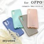 ショッピングoppo reno7 a Reno3 A OPPO reno3a Reno7 A ケース かわいい myones スマホケース カバー Reno3 A くすみ ニュアンスカラー 大人可愛い おしゃれ シリコン