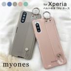 ショッピングxperia 10 iii ケース Xperia 10 II SO-41A SO41A SOV43 Ace II SO-41B 10 III SO-52B ケース TPU スマホカバー かわいい myones ホールドベルト付き くすみカラー 韓国 おしゃれ