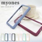 ショッピングスマホ myones スマホケース arrows We F-51B FCG01 アローズウィー ケース かわいい カバー くすみ ニュアンスカラー バンパー 透明 クリア TPU ハード ハイブリッド