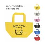 Yahoo! Yahoo!ショッピング(ヤフー ショッピング)ミニトートバッグ エコバッグ マチ広 ランチトート 大きめ キャンバス 猫 柴犬 パンダ うさぎ ペンギン ハムスター かわいい おしゃれ moimoikka モイモイッカ