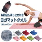  йога полотенце коврик йога полотенце коврик полотенце hot йога микроволокно упаковочный пакет есть предотвращение скольжения имеется 183×63cm. пот скорость . одноцветный цветочный принт фитнес Jim 