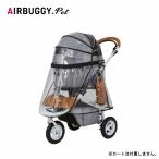 AIRBUGGY воздушный Buggy купол 3 специальный дождевик постоянный размер AD2853 [ домашнее животное Cart домашнее животное Carry собака Cart защита от дождя защищающий от холода выход . прогулка ]