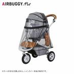 AIRBUGGY воздушный Buggy купол 3 специальный дождевик постоянный размер AD2857 [ домашнее животное собака сопутствующие товары навес прогулка уличный ]