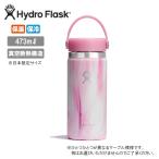 Hydro Flask ハイドロフラスク Jelly 16oz Wide Mouth ジェリーワイドマウス 890204【 真空断熱 保温 保冷 473ml 日本限定サイズ タンブラー 水筒 アウトドア 】