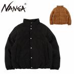 ショッピングコーデュロイ NANGA ナンガ CORDUROY DOWN JACKET コーデュロイダウンジャケット N2530-0B016A【 アウター 防寒 保温 軽量 スタンドカラー アウトドア キャンプ 】