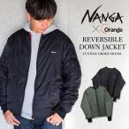 ショッピングキャンプ NANGA ナンガ 別注 リバーシブルダウンジャケット 【 アウター MA-1 防寒 キャンプ アウトドア 】