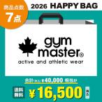 gym master ジムマスター 福袋 2026【 ハッピーバッグ セット アウター トップス ボトムス 雑貨 】