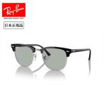 Ray-Ban レイバン CLUBMASTER RB3016 1354R5 51 【 日本正規品 サングラス 運転 ドライブ 紫外線 UV アウトドア 】