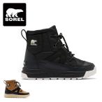 SOREL ソレル BIG KIDS WHITNEY III MID WP ビッグキッズウィットニー3ミッドウォータープルーフ NY5380 【 レディース ユース ブーツ 保温 防水 アウトドア 】
