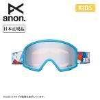 2026 anon Anon Tracker 2.0 Tracker 2 Patchwork/Silver Amber 222551[ low Bridge Fit сноуборд лыжи очки соответствует MFI Kids Youth Япония стандартный товар ]