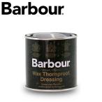 Barbour バブアー ワックスソーンプルーフドレッシング UAC0001/08210051 【オイルドジャケットメンテナンス用/ケア用品/防水効果】