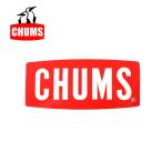 CHUMS チャムス Sticker CHUMS Logo Large ステッカーチャムスロゴ ラージ CH62-1058【シール アウトドア】【メール便発送350円・代引不可】