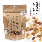 【公式ストア】【5月30(金)以降順次発送】アウトドアスパイス ほりにし ミックスナッツ プレミアム【メール便・代引不可】