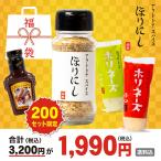 ho... лотерейный мешок 2026 [ комплект happy сумка .... Hori ne-z.. Hori ne-z васаби Yoshida соус кулинария BBQ ]