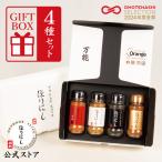 【5月29日(木)以降順次発送予定】アウトドアスパイス  ほりにし 白+赤+金+黒 4本セット (ギフトボックス)【 ブラック 金のほりにし 調味料  料理辛口 お歳暮 】