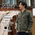 ショッピングJACKET NANGA ナンガ 別注 HINOC DOWN JACKET MA-1 ヒノックダウンジャケットMA-1 【 ブルゾン 難燃 焚き火 焚火 ミリタリー 】