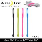 NITE-IZE ナイトアイズ GEAR TIE CORD&amp;TWIST(4本入り) ギアタイコードアンドツイスト GTK3 【雑貨/小物 /便利/コード結束】【メール便・代引不可】