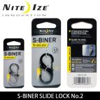 NITE-IZE �ʥ��ȥ����� S-BINER SLIDE LOCK No2 �����ӥʡ����饤�ɥɥå�LSB2-01R3/LSB2-11R3 ������������/����ӥ�/�����ȥɥ��ۡڥ᡼���ء�����Բġ�