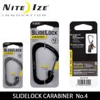 NITE-IZE ナイトアイズ SLIDELOCK CARABINER No4 スライドロックカラビナ CSL4-01-R6/CSL4-11-R6 【日本正規品/カラビナ/アウトドア】【メール便・代引不可】
