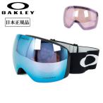 OAKLEY オークリー Flight Deck L フライトデッキ Matte Black Prizm Sapphire & Prizm Hi Pink Iridium OO7050-C8【 日本正規品 ゴーグル スノボ スキー 】