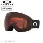 2025 OAKLEY オークリー Flight Deck L フライトデッキ Matte Black Prizm Garnet OO7050-B8 【 日本正規品 ゴーグル スノーボード スキー PRIZM 】