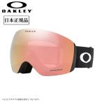 ショッピングOAKLEY 2025 OAKLEY オークリー Flight Deck L フライトデッキ Matte Black Prizm Rose Gold Iridium OO7050-C1 【 日本正規品 ゴーグル スノーボード スキー PRIZM 】
