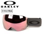 2025 OAKLEY オークリー Flight Deck L フライトデッキ Matte Forged Iron Prizm Rose Gold Iridium OO7050-D3【 日本正規品 ゴーグル スノボ スキー PRIZM 】
