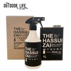 OUTDOORLIFE �����ȥɥ��饤�� THE HASSUIZAI (�� �ϥå���)��1L �������������å� OL-TH01 ������/�����/���ƥʥ�/�����ȥɥ���