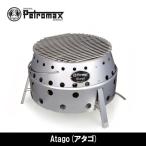 PETROMAX �ڥȥ��ޥå��� Atago(������)  ��BBQ�ۡ�CKKR�� Ĵ����� ���å��� �����ȥɥ� ������ BBQ �С��٥��塼