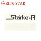 RING STAR リングスター Starke-R スタークアール Type STICKER ステッカーM STR-CS 【シール/小物/アウトドア】【メール便・代引不可】