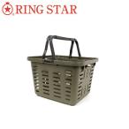 RING STAR リングスター Starke-R Basket Middle スタークアールバスケットミドル STR-370 OD 【アウトドア/キャンプ/カゴ/収納】