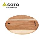SOTO ソト 木製フリーボードS ST-6501S 【カッティングボード/鍋敷き/ディッシュボード/アウトドア】