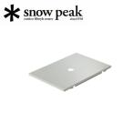 Snow Peak Snow Peak нержавеющая сталь tray 1 единица CK-085 [ уличный / кемпинг /IGT/ кухня / настольный ]