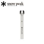 Snow Peak ���Ρ��ԡ��� ���塞�� UG-027 �ڥ�����/����ȴ��/�����ȥɥ��ۡڥ᡼���ء�����Բġ�