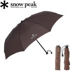 ショッピングスノーピーク Snow Peak スノーピーク アンブレラUL グレー UG-135GY 【雨傘/折り畳み傘/レイングッズ/アウトドア/キャンプ】