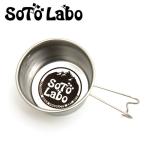 SotoLaboso тигр bo оригинал Rocky cup SLRC-SL-M [ кемпинг / кулинария / измерение / sierra cup / уличный ]