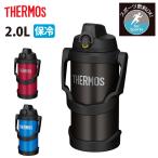 THERMOS サーモス 真空断熱スポーツジャグ 2L FJE-2000 【水筒/ボトル/スポーツ/アウトドア】