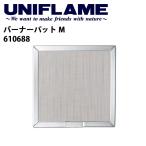 UNIFLAME ��˥ե졼�� �С��ʡ��ѥå� M 610688 �� ���󥰥�С��ʡ� Ĵ�� ���� �Ȥ��� ���ۡڥ᡼���ء�����Բġ�