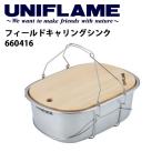 UNIFLAME ��˥ե졼�� �ե�����ɥ����󥰥��� 660416 �� ���� Ĵ�� ����ʪ ���ڤ� �ޤ���  ������ �����ȥɥ� ��