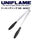 UNIFLAME ��˥ե졼�� ���å��󥰥ȥ� 300/665671 ��UNI-COOK�ۡڥ᡼���ء�������Բġ�