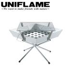 UNIFLAME ユニフレーム ファイアグリル 683040 【 調理 料理 焚き火 BBQ ダッチオーブン ファミリー キャンプ アウトドア 】