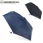 WEEKEND(ER) ウィークエンダー FOLDING UMBRELLA フォールディングアンブレラ 78585【 傘 日傘 雨傘 晴雨兼用 UV 折りたたみ 軽量 】
