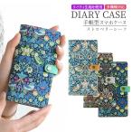 スマホケース iphone16 ケース 手帳型 カード収納 多機種対応 iphone15 iphoneSE 第3世代 iphone 14 13 Xperia AQUOS 本革 リバティ ストロベリーシーフ