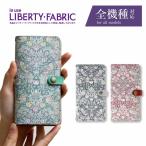 スマホケース iPhone16 ケース 手帳型 カード収納 多機種対応 iPhone15 iPhoneSE 第3世代 iphone 14 13 android ストロベリーシーフ リバティ おしゃれ 花柄