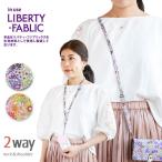 スマホストラップ 2way ネックストラップ ショルダーストラップ 首かけ 肩かけ 斜めがけ 長さ調節 リバティ マーガレットアニー iphone カメラ 落下防止 日本製