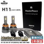 �A�N�A �w�b�h���C�g LED MasterPeace H11 NHP10 H23.12~H29.06 �n���Q���d�l�� �n�C�p���[65W �h���h�oIP68 �����É��t�@�� 360���p�x�����\�P�b�g �Ԍ��Ή�
