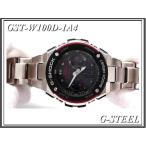 Yahoo! Yahoo!ショッピング(ヤフー ショッピング)Gスチール★≪即日発送≫マルチバンド6★CASIO 腕時計 カシオ腕時計 gショック 腕時計 G-SHOCK 腕時計 （ジーショック 腕時計 ） GST-W100D-1A4　ソーラー電波