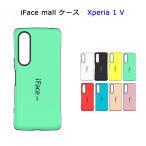 iFace mall Xperia 1 V ケース SO-51D SOG10 XQ-DQ44 カバー アイフェイス モール エクスペリア カバー 1V SO51D ストラップホール ワイヤレス充電