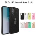 ショッピングiface モザイク版 iFace mall Galaxy A51 S20 S20+ S10+ Note10+ Note9 S9 ケース SC-51A SCG01 SC-01M SCV45 SC-02K カバー ギャラクシー ノート10プラス ノート9